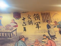 -红姐重庆火锅(曙光路店)