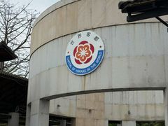 -中国客家博物馆