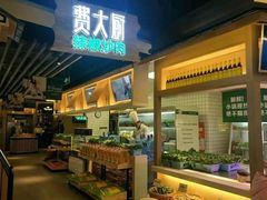 -费大厨辣椒炒肉(万家丽一店)