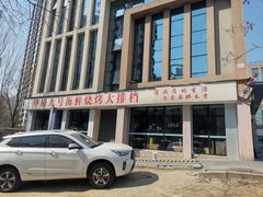 -华府九号海鲜烧烤大排档(龙域店)