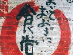 -京和风食堂·定食寿喜锅(保利樾广场店)