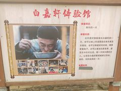 -白鹿原影视城