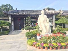 -梅园