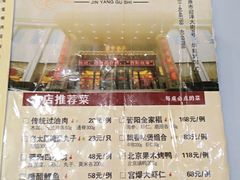 菜单-晋阳故事(迎泽大街店)