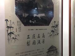 -德云社三庆园