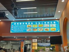 -马旭土鸡焖花卷新疆菜大盘鸡·真域顺西域美食(天马大道店)