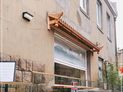 -南枝小馆(银鱼巷店)
