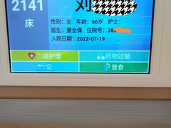 -上海市第四人民医院