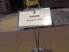 -荣誉国际酒店-云顶旋转餐厅