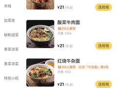 -勇盛牛肉面(红庙店)