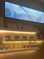 -婳香·女性英式芳疗SPA