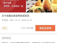 -大鸭梨烤鸭店(光彩店)