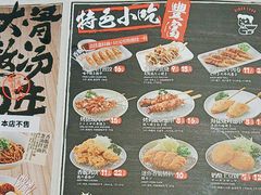 -味千拉面(东方明珠店)