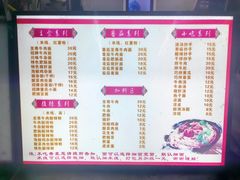 菜单-耙豌豆重庆小面
