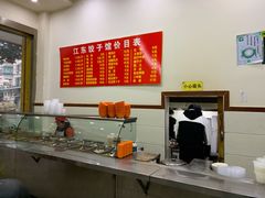 -江东饺子馆(江东路店)