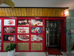 -喜多亭(宜山路店)
