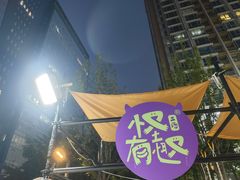 -银座mall(东直门店)