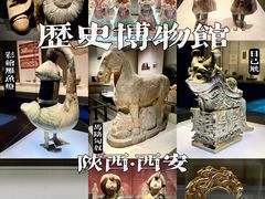 -陕西历史博物馆