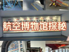 -北京航空航天博物馆