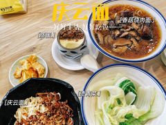 -庆蓉云·庆云面(双林店)