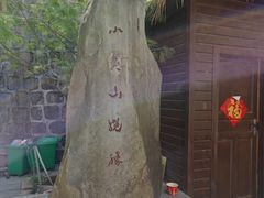 -洛阳白云山景区