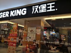 门面-汉堡王(天津鲁能店)