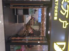 门面-大娘水饺(朝阳中路百润发店)