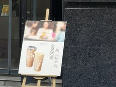 门面-CoCo都可(大兴店)