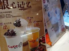 -CoCo都可(汉神购物广场店)