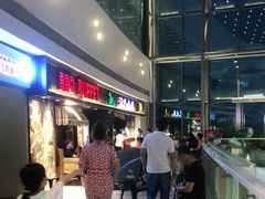 等位区-汉巴味德(大悦城店)