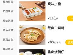 菜单-金牌陶陶居(太古汇店)