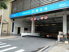 -欢乐海岸-地下停车场