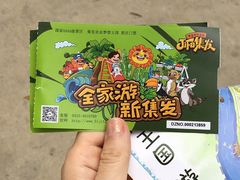-北戴河集发农业梦想王国