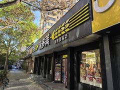 -味多美蛋糕(三元桥店)