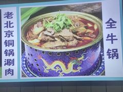 -牛街老爆肚满(牡丹园店)
