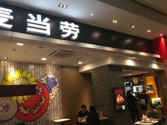 门面-麦当劳(皇岗路店)