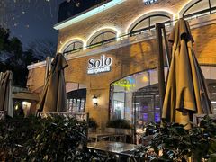 -Solo(衡山路店)