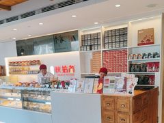 -陕拾叁-西安糕点(北院门创始店)
