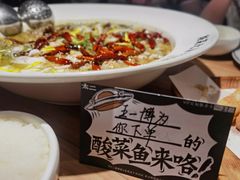 老坛子酸菜鱼-太二酸菜鱼(正大广场店)