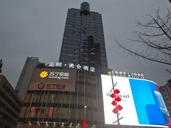 -成都春熙太古里正熙美仑酒店