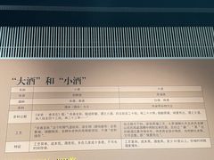 -泸州老窖景区