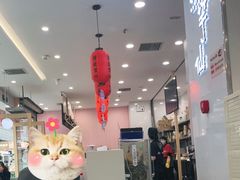 -鲜芋仙(太原街万达店)