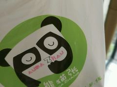 -六时安·熊猫张甜品店(东关街店)