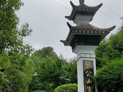 -张公山寨景区