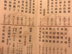 菜单-凤城酒家(渣华道)