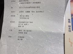 菜单-天悠五樓餐廳