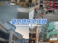 -悠乐汇