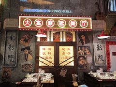 -江北北火锅馆·公路夜市(魏公村店)