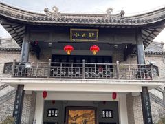 -窑湾古镇