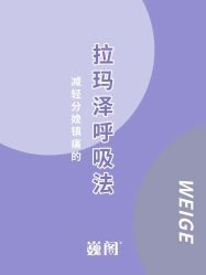 -巍阁高端月子会所